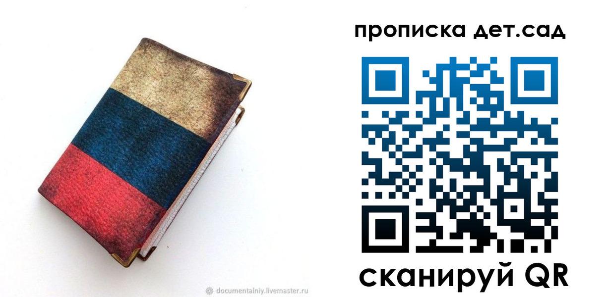 временная регистрация надежно в Вичуге