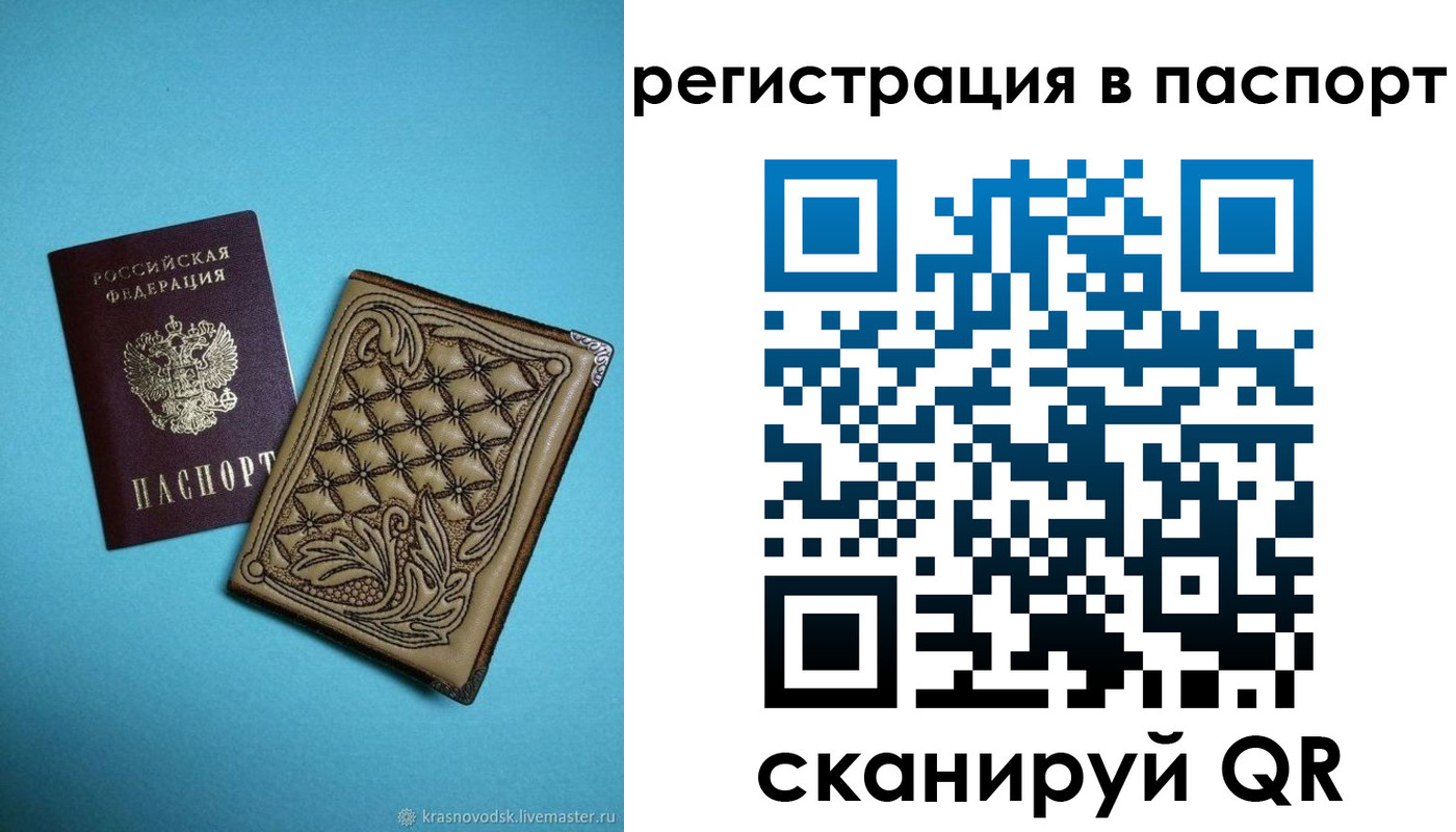прописка в Вичуге