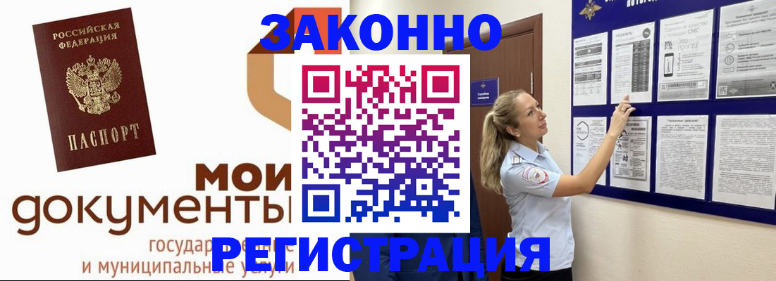 временная регистрация для всех в Вичуге