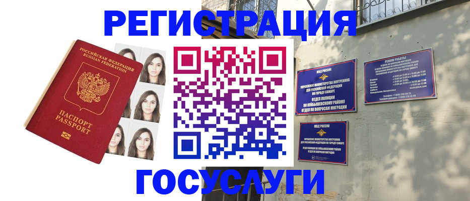 прописка законно в Вичуге