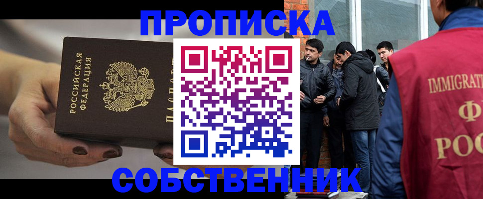 прописка штамп в Вичуге